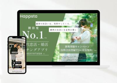 【バナー】マッチングアプリ
結婚を意識した出会いを求める方に向けたきれい目なデザインを意識して作成しました