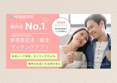 【バナー】マッチングアプリ　若い年代をターゲットにした明るく楽しそうな雰囲気の意識して作成しました