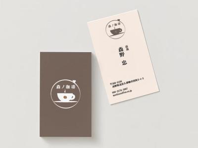 【名刺】森の珈琲のロゴから名刺を作成しました