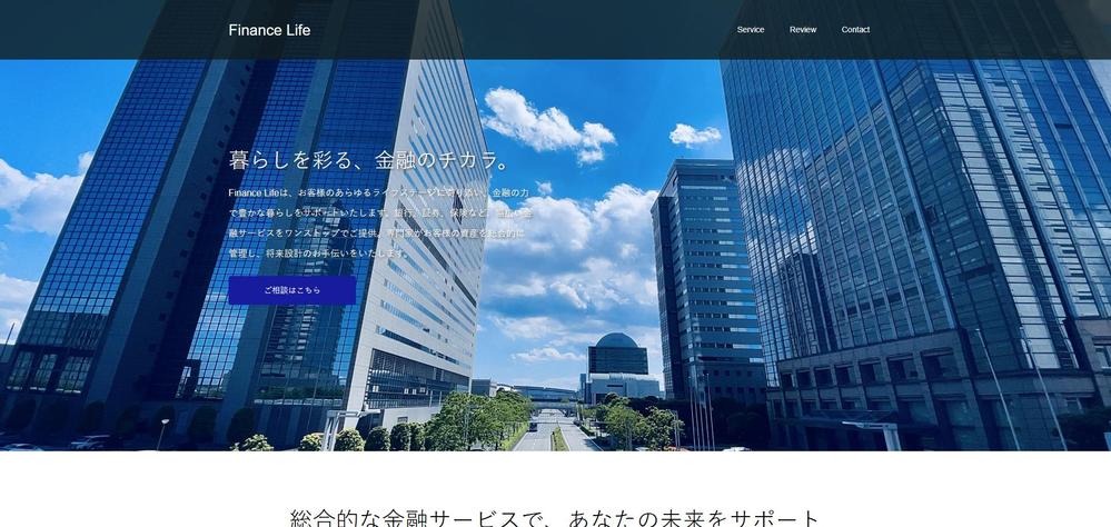 Finance Life(金融系コーポレートサイト)を作成しました
