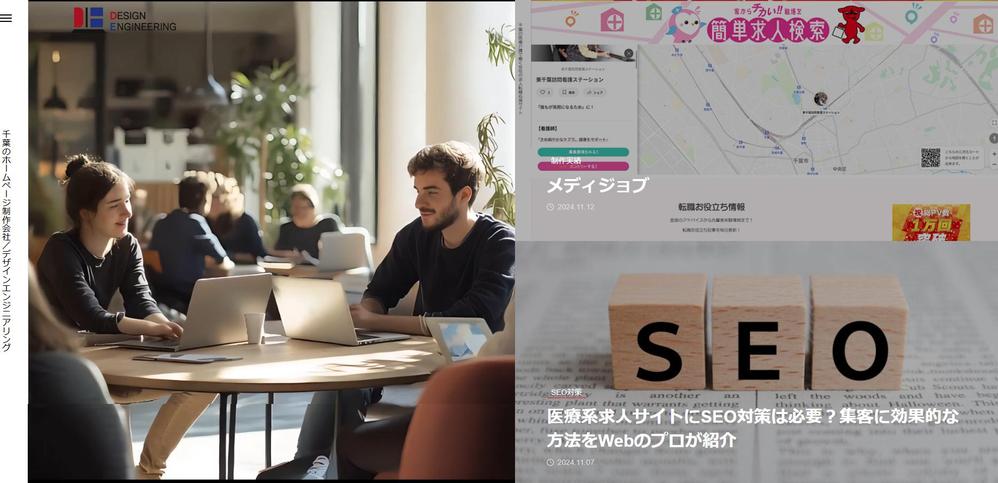 デザインエンジニアリング(Web制作系HP)を制作しました
