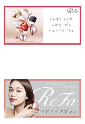 ヘアブラシのバナー広告を制作しました