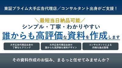 私の紹介資料を作成しました