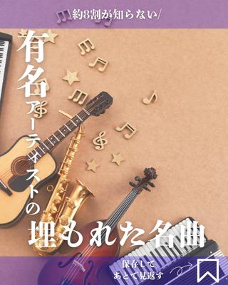 Instagramフィード投稿表紙を作成しました