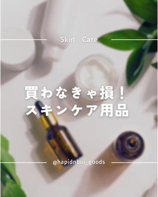 美容ケアの投稿作品を作成しました