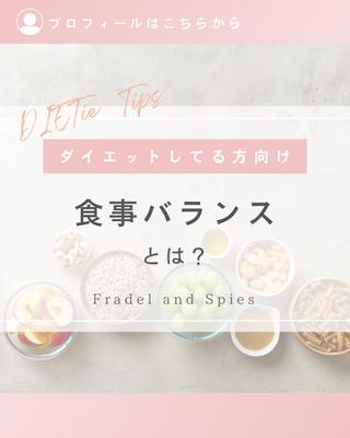ダイエットの投稿作品を作成しました