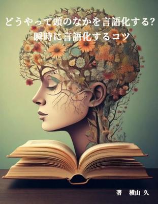 電子書籍の表紙デザイン作成しました