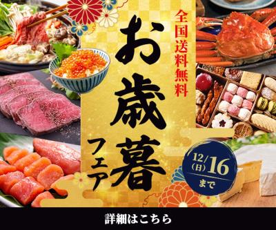 「お歳暮フェア」（架空）のバナーを制作しました