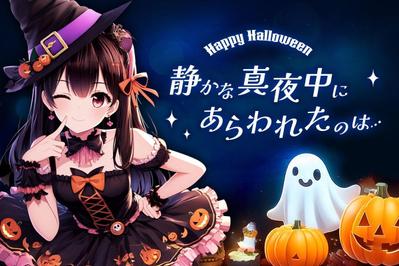 「VTuberのハロウィン」（架空）サムネイルを制作しました