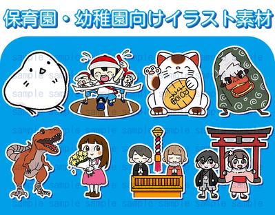 幼稚園や保育園向けの可愛いイラスト素材を制作いたしました