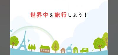 VRを使った旅行体験サービスの動画を制作いたしました