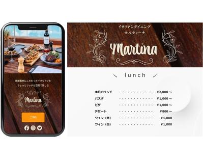 イタリアンダイニング マルティーナ。LP（ランディングページ）を作成しました