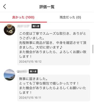 メルカリ歴10年★150万円以上売上ました