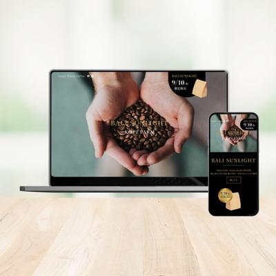 コーヒ豆を販売するネット通販用のランディングページを制作しました