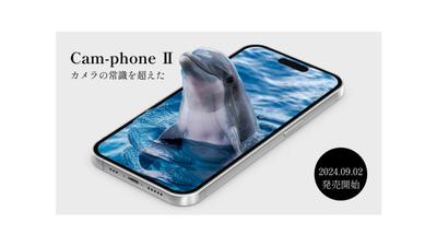携帯会社の新商品広告を制作しました