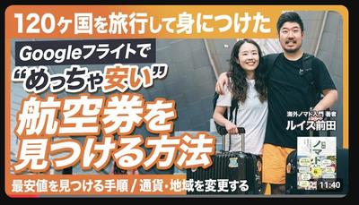  Udemy登録者2.4万人／レビュー4,700超の人気講師のYouTube動画の編集をしました