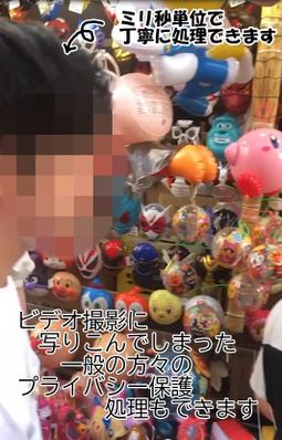 プライバシ保護処理（モザイク）のサンプルを作成しました