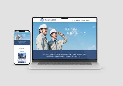 【Webデザイン】　建設会社のWebサイトを制作しました