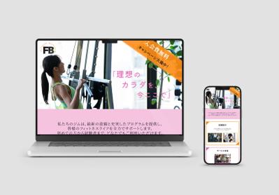 【LPデザイン】スポーツジムのLPを制作しました