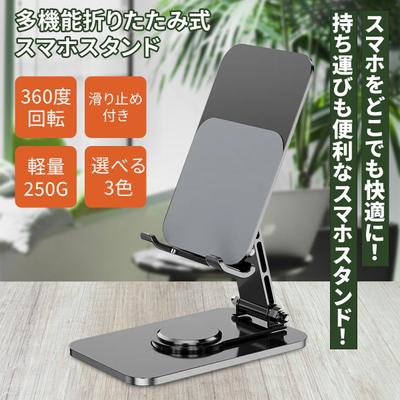 【商品画像】スマホスタンドの商品画像を制作しました