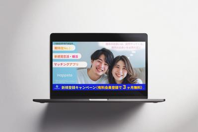 マッチングアプリのバナーを作成しました