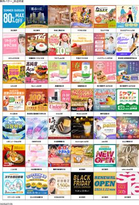 【過去制作実績（一部）】広告バナーを制作いたしました