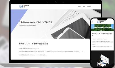 それっぽいホームページのサンプルを作成しました
