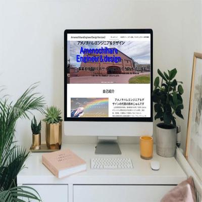 アメノチハレエンジニア＆デザインのコーポレートサイトver2を作成しました