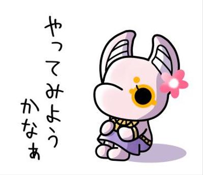 サンプルでLINEスタンプ用のキャラクタを制作しました