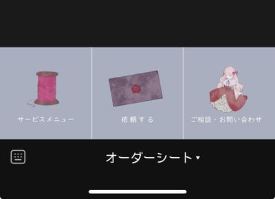 公式LINEアカウント（個人）リッチメーニューのイラスト素材を作成しました