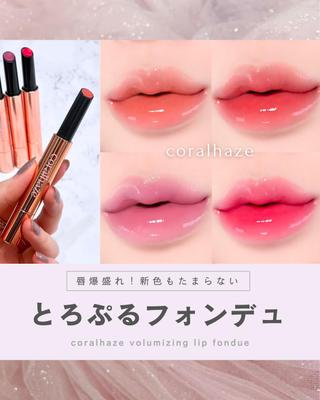 【インスタフィード投稿】コスメ紹介の投稿画像をモデリングしました