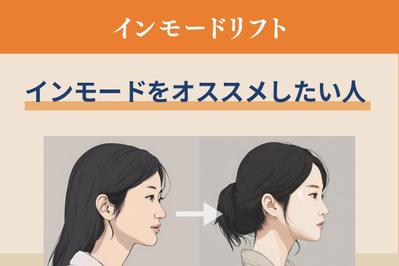 【インスタフィード投稿】美容系の投稿画像をモデリングしました