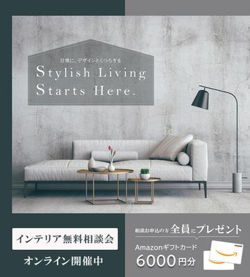 家具販売会社のバナーを作製しました