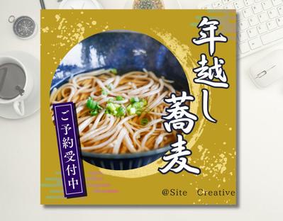 蕎麦店のInstagram広告年越しそば予約バナーを制作しました
