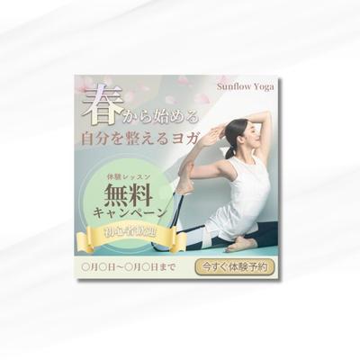 ヨガキャンペーンのバナーを制作ました