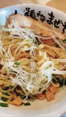 グルメ系リール動画を作成しました