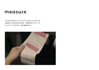 「Tokyo Art Flow 00」にて
トイレットペーパーのデザインが入選、商品化されました