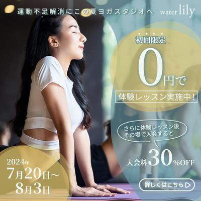 ヨガスタジオのバナーを制作しました