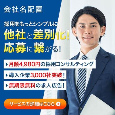 ビジネスセミナーのバナーを制作しました