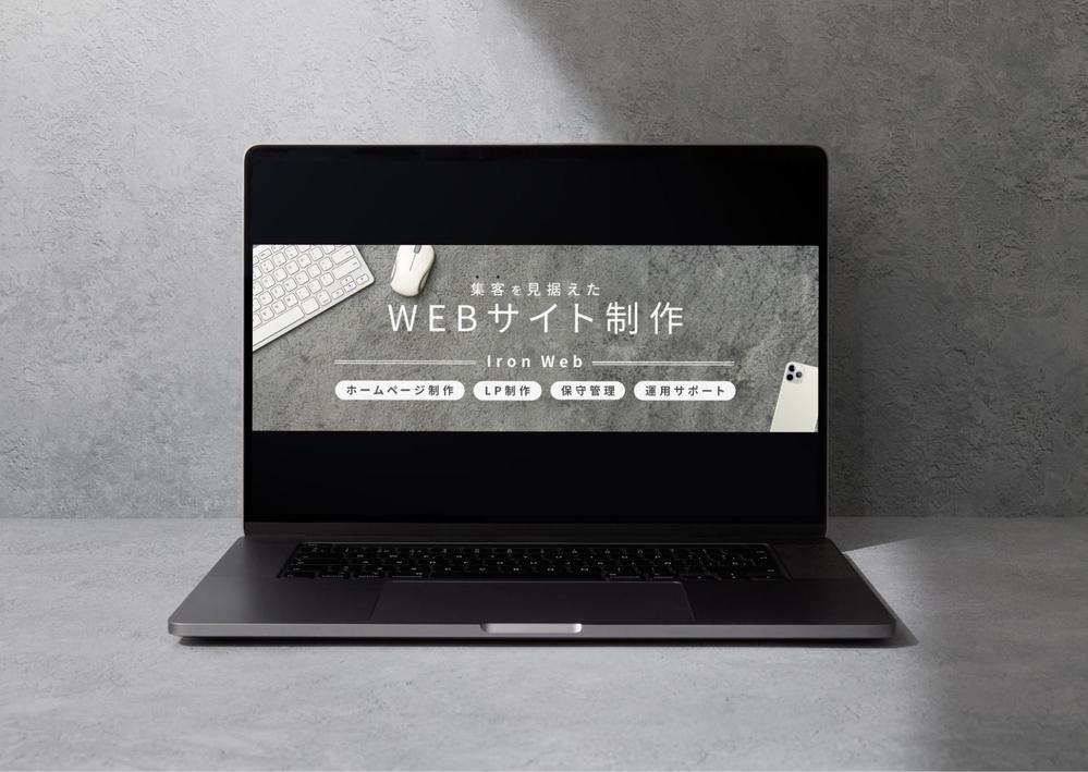 事業サイトを制作しました
