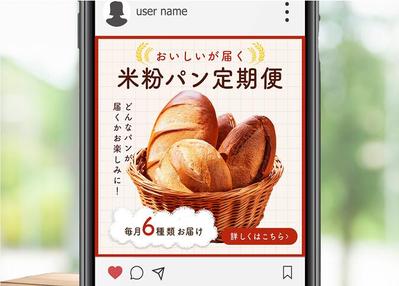 Instagram広告　バナーデザインを制作しました