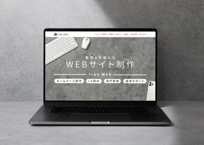 事業サイトを制作しました