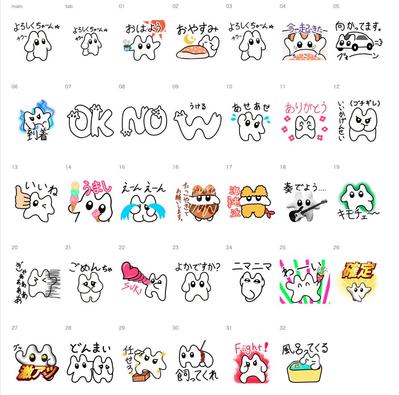 LINEスタンプを制作しました