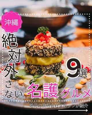 【投稿作成】旅行系の投稿の表紙デザインを制作しました
