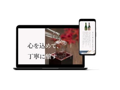 酒造ホームページを制作しました
