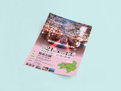 花見のチラシを制作しました