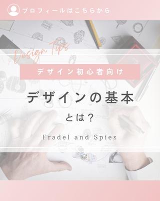 インスタグラムフィード投稿作成を行いました