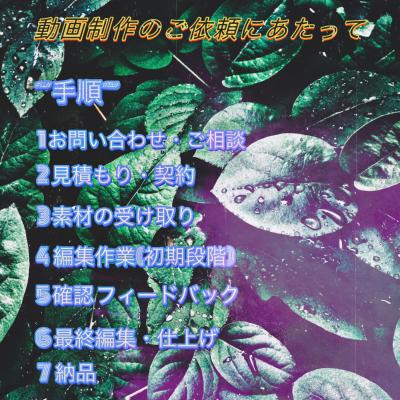 制作品の受付から納品までの流れについて軽くまとめてみました