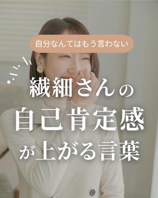 【フィード画像】HSP向けコーチングのフィード投稿を作成しました