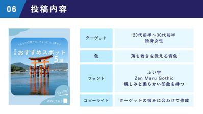 まだ案件を獲得していませんが、サンプルとしてインスタの旅行系フィード投稿を製作しました